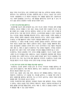[사회복지학개론] 2025년 2학기 중간과제물, 1. 사회복지학개론 1강에서 7강 중 본인이 생각하기에 가장 인상적인 장면이나 주제를 선정하시오. 1) 내용 요약, 2) 인상적인 이유 3) 자신에게 영향, 2. 가난은 나라도 구하지 못한다라는 말과 가난은 나라가 구해야 한다라는 말에 대해 논하시오. 두 입장에 대해 자신의 생각을 서술하시오.-4