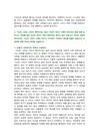 [사회복지학개론] 2025년 2학기 중간과제물, 1. 사회복지학개론 1강에서 7강 중 본인이 생각하기에 가장 인상적인 장면이나 주제를 선정하시오. 1) 내용 요약, 2) 인상적인 이유 3) 자신에게 영향, 2. 가난은 나라도 구하지 못한다라는 말과 가난은 나라가 구해야 한다라는 말에 대해 논하시오. 두 입장에 대해 자신의 생각을 서술하시오.-5