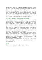 [사회복지학개론] 2025년 2학기 중간과제물, 1. 사회복지학개론 1강에서 7강 중 본인이 생각하기에 가장 인상적인 장면이나 주제를 선정하시오. 1) 내용 요약, 2) 인상적인 이유 3) 자신에게 영향, 2. 가난은 나라도 구하지 못한다라는 말과 가난은 나라가 구해야 한다라는 말에 대해 논하시오. 두 입장에 대해 자신의 생각을 서술하시오.-6