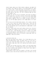 학습자가 생각할 때 최근 우리 사회의 가족의 문제 중에서 가장 심각한 문제가 무엇인지를 제시하고, 이에 대한 가족복지적 대응 방안을 토론해보세요-4