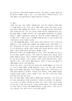 학습자가 생각할 때 최근 우리 사회의 가족의 문제 중에서 가장 심각한 문제가 무엇인지를 제시하고, 이에 대한 가족복지적 대응 방안을 토론해보세요-5