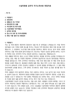 시설미화원 공무직 자기소개서와 면접자료-1