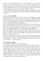 시설미화원 공무직 자기소개서와 면접자료-5
