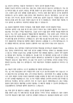 시설미화원 공무직 자기소개서와 면접자료-6
