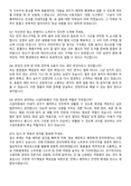시설미화원 공무직 자기소개서와 면접자료-7