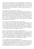 연세대학교 일반대학원 법학과 자기소개서와 면접자료-5