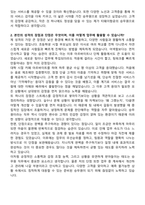 티웨이에어서비스 최종합격 자기소개서와 면접자료-2