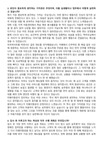 티웨이에어서비스 최종합격 자기소개서와 면접자료-3