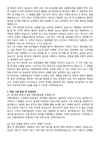 티웨이에어서비스 최종합격 자기소개서와 면접자료-4