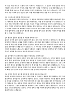 티웨이에어서비스 최종합격 자기소개서와 면접자료-5