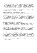 티웨이에어서비스 최종합격 자기소개서와 면접자료-6