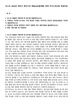 포스코 2025년 하반기 엔지니어 채용(AI모델개발) 경력 자기소개서와 면접자료-1