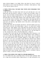 포스코 2025년 하반기 엔지니어 채용(AI모델개발) 경력 자기소개서와 면접자료-2