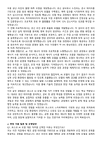 포스코 2025년 하반기 엔지니어 채용(AI모델개발) 경력 자기소개서와 면접자료-3