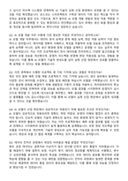 포스코 2025년 하반기 엔지니어 채용(AI모델개발) 경력 자기소개서와 면접자료-4
