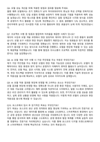 포스코 2025년 하반기 엔지니어 채용(AI모델개발) 경력 자기소개서와 면접자료-5