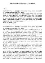 2025 CJ올리브영 글로벌영업 자기소개서와 면접자료-1