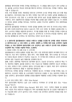2025 CJ올리브영 글로벌영업 자기소개서와 면접자료-2