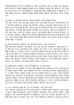2025 CJ올리브영 글로벌영업 자기소개서와 면접자료-4