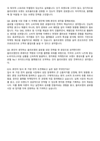 2025 CJ올리브영 글로벌영업 자기소개서와 면접자료-5