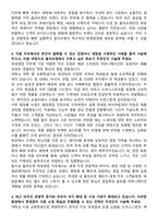 2025 CJ올리브영 면세영업 자기소개서와 면접자료-2
