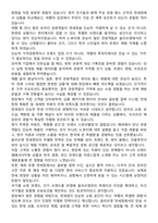 2025 CJ올리브영 면세영업 자기소개서와 면접자료-3