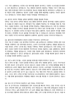 2025 CJ올리브영 면세영업 자기소개서와 면접자료-5