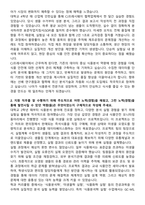 2025 CJ프레시웨이 (식품분석) 직무 자기소개서와 면접자료-2