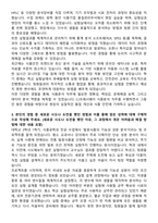 2025 CJ프레시웨이 (식품분석) 직무 자기소개서와 면접자료-3
