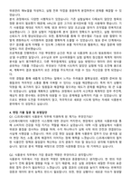 2025 CJ프레시웨이 (식품분석) 직무 자기소개서와 면접자료-4