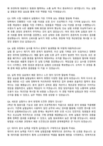 2025 CJ프레시웨이 (식품분석) 직무 자기소개서와 면접자료-5