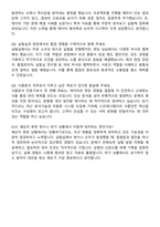 2025 CJ프레시웨이 (식품분석) 직무 자기소개서와 면접자료-6
