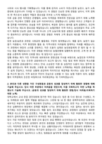 2025 지역농협 6급 자기소개서와 면접자료-2