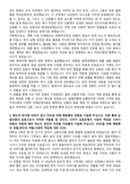 2025 지역농협 6급 자기소개서와 면접자료-3