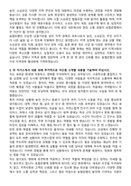 2025 지역농협 6급 자기소개서와 면접자료-5