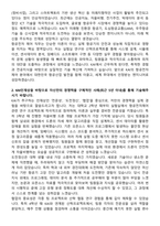 2025 한국항공우주산업 항공전자 제어 직무 자기소개서와 면접자료-2