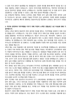 2025 한국항공우주산업 항공전자 제어 직무 자기소개서와 면접자료-3