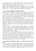 2025 한국항공우주산업 항공전자 제어 직무 자기소개서와 면접자료-4