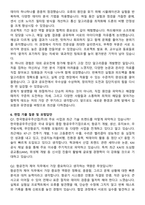 2025 한국항공우주산업 항공전자 제어 직무 자기소개서와 면접자료-5