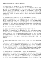 2025 한국항공우주산업 항공전자 제어 직무 자기소개서와 면접자료-6