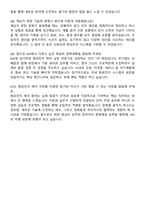 2025 한국항공우주산업 항공전자 제어 직무 자기소개서와 면접자료-7