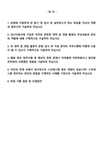2025년 서울특별시 서남병원 간호사 자기소개서와 면접자료-2