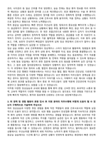 2025년 서울특별시 서남병원 간호사 자기소개서와 면접자료-4