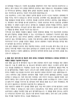 2025년 서울특별시 서남병원 간호사 자기소개서와 면접자료-5