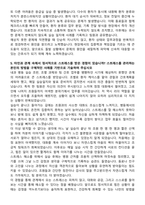 2025년 서울특별시 서남병원 간호사 자기소개서와 면접자료-6