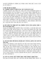 2025년 서울특별시 서남병원 간호사 자기소개서와 면접자료-7