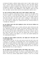2025년 서울특별시 서남병원 간호사 자기소개서와 면접자료-8