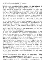 NH농협손해보험 2025년 하반기 신규직원 상품&계리 자기소개서와 면접자료-3