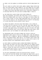 NH농협손해보험 2025년 하반기 신규직원 상품&계리 자기소개서와 면접자료-5