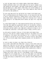 NH농협손해보험 2025년 하반기 신규직원 일반 자기소개서와 면접자료-5
